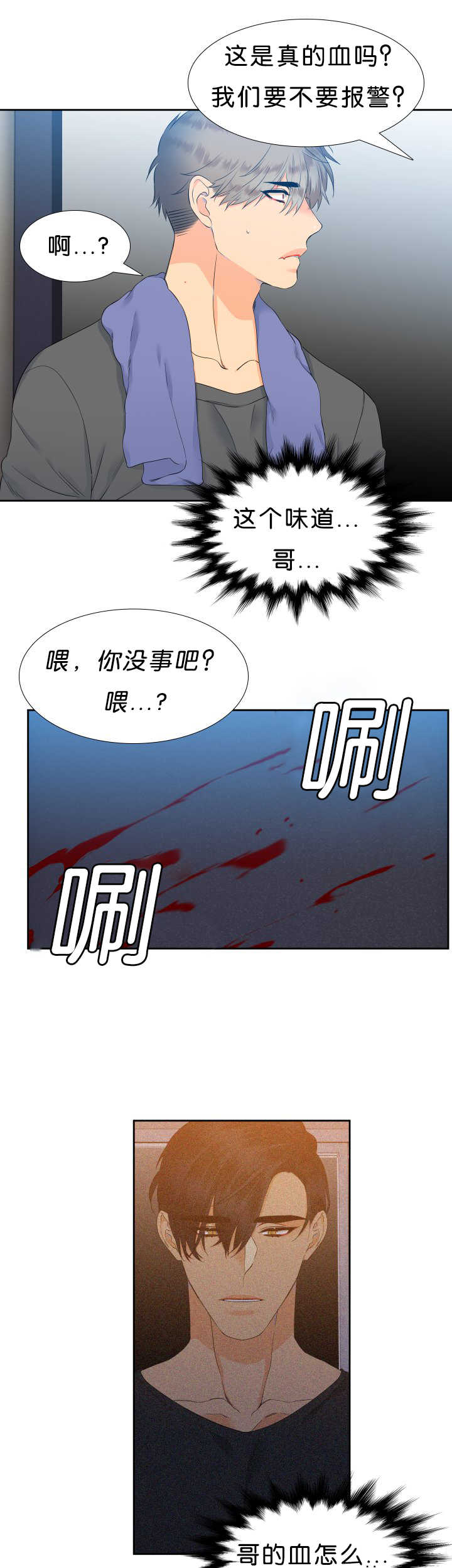 狼的香气漫画,第42章：心跳厉害4图