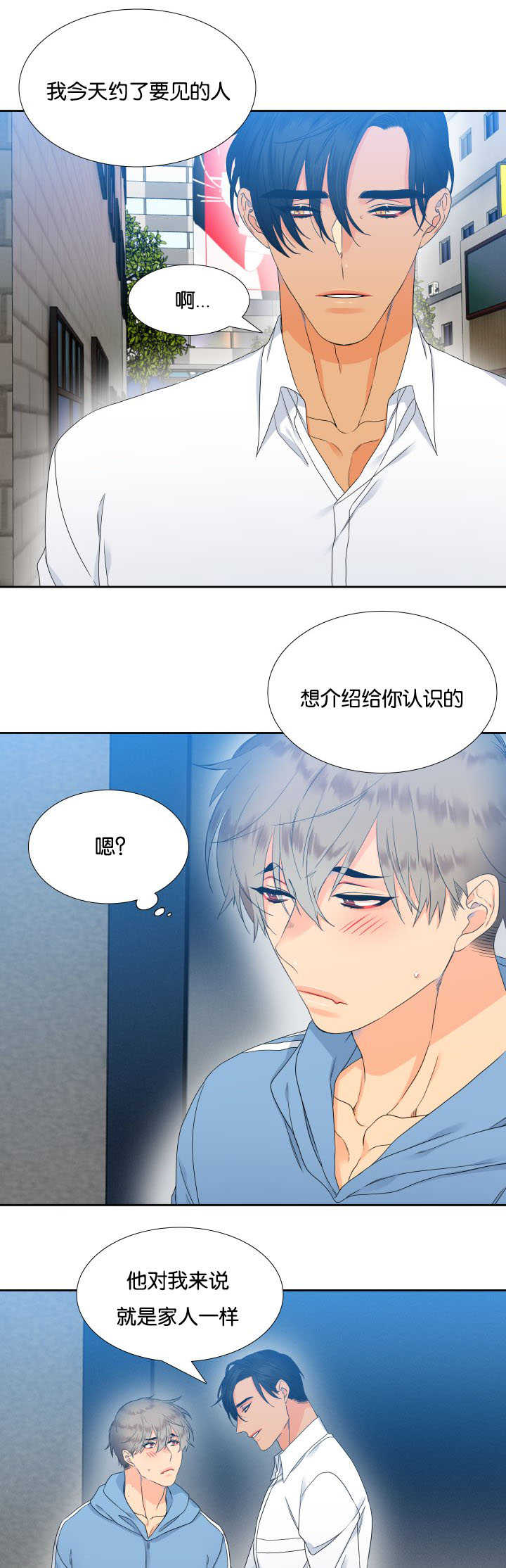 狼的香气漫画,第28章：我们继续5图