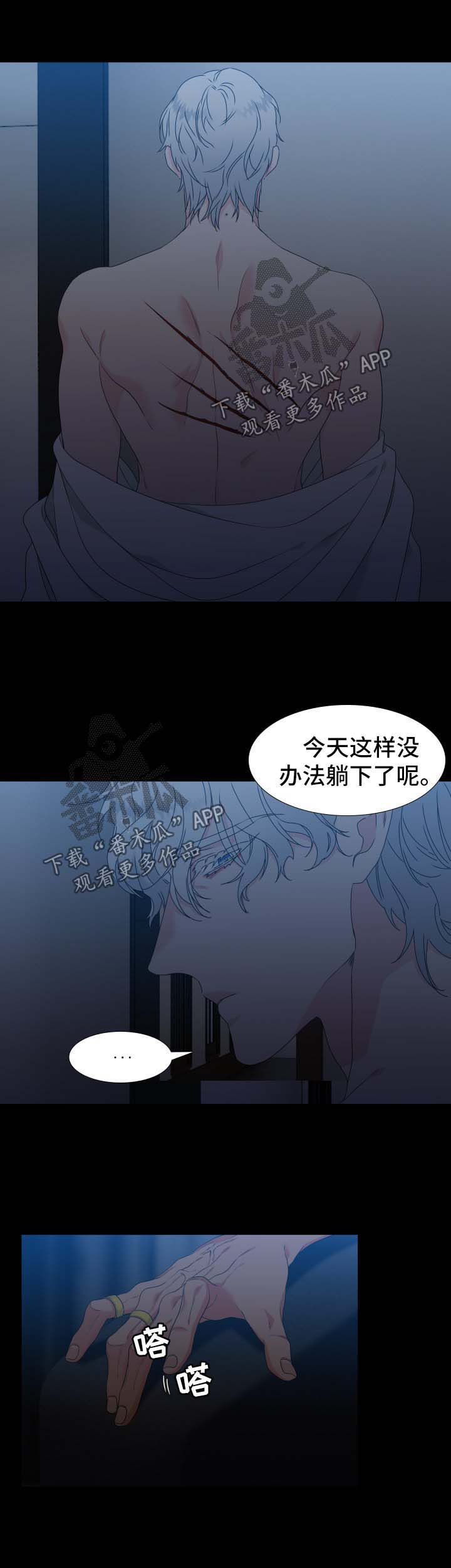 狼的香气漫画,第128章：【第二季】没有下一次3图