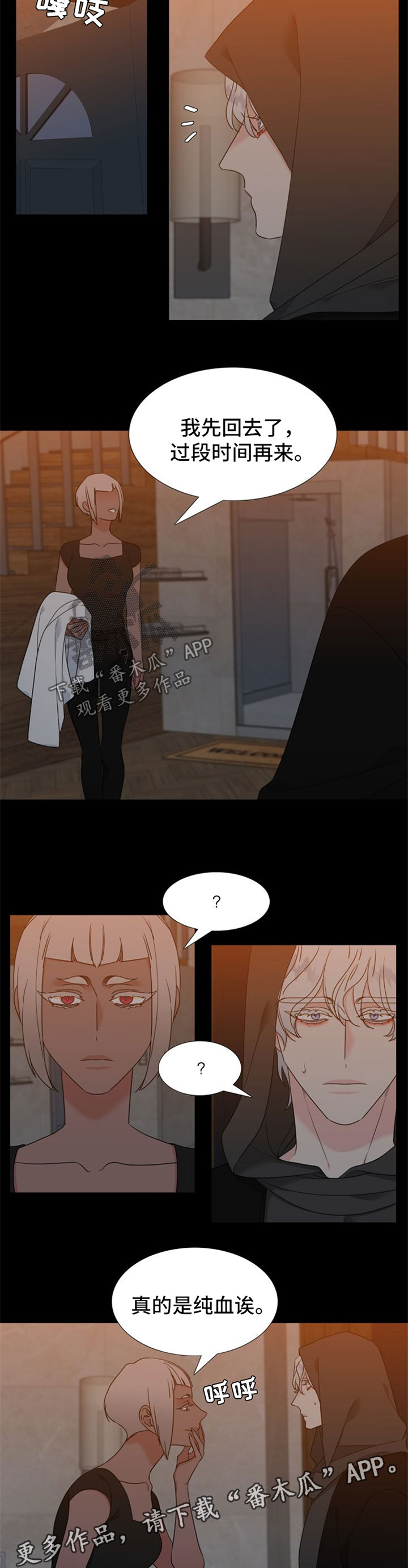 狼的香气漫画,第233章：【第二季】嫉妒3图