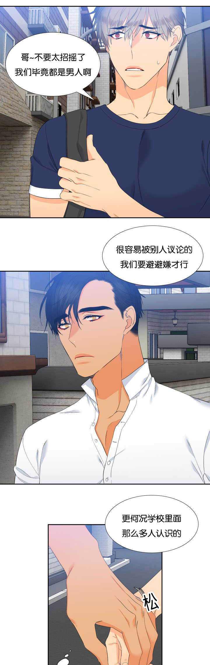 狼的香气漫画,第59章：给你惊喜5图