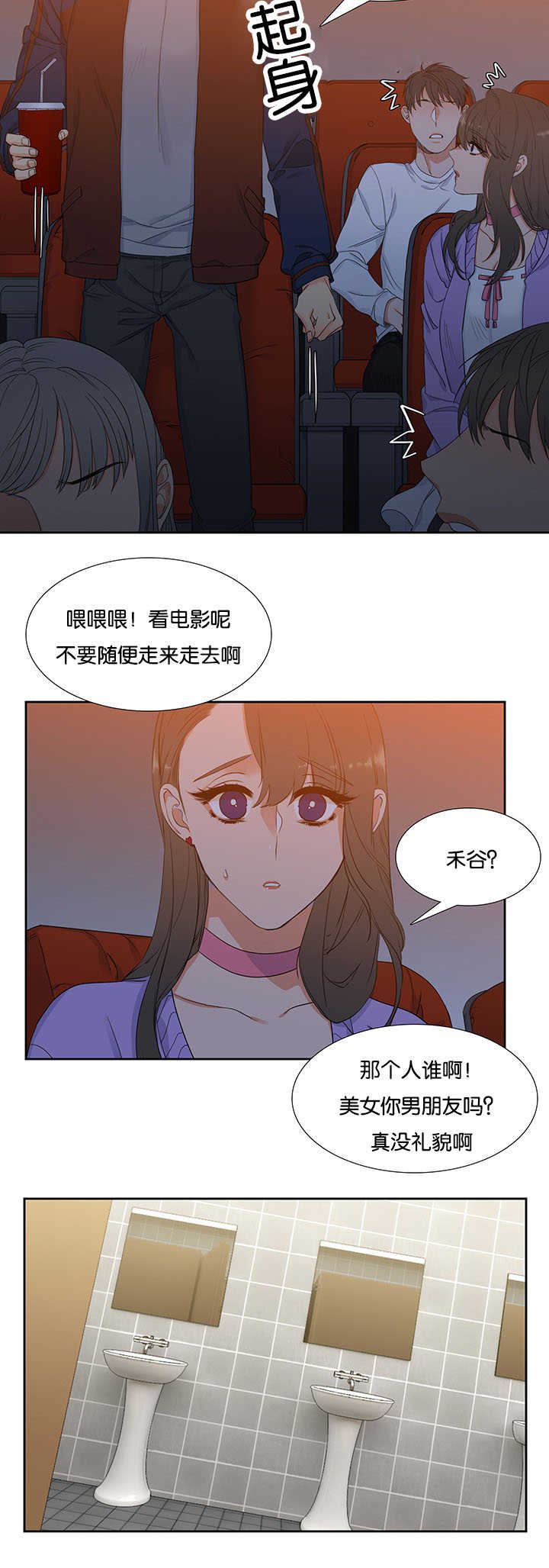 狼的香气漫画,第7章：自己锻炼2图