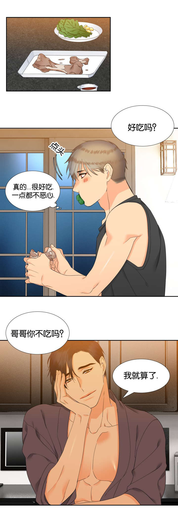 狼的香气漫画,第74章：他的同意3图