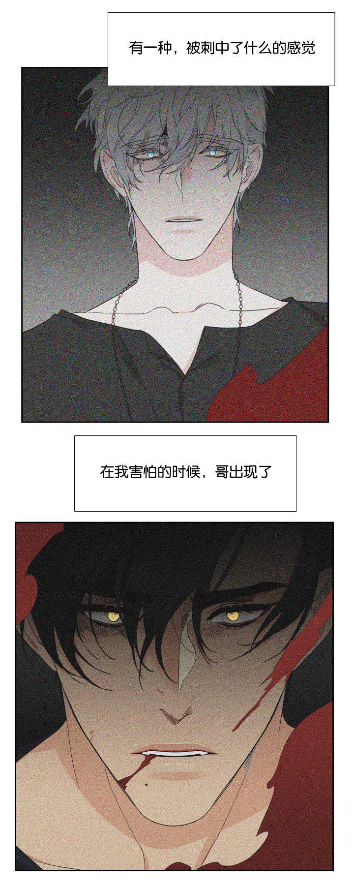 狼的香气漫画,第34章：没关系的1图