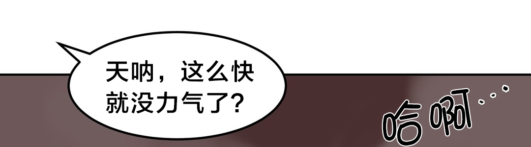 魔力旅馆漫画,第28章：求救3图