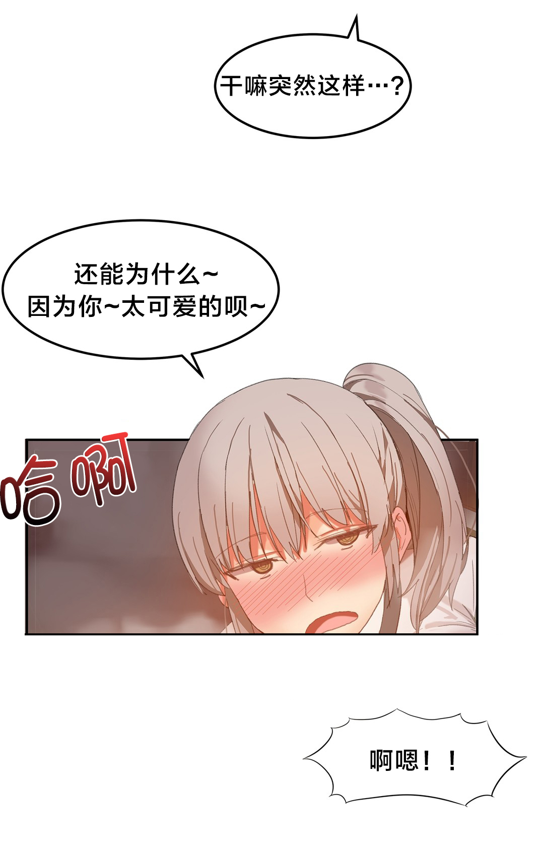 魔力旅馆漫画,第28章：求救2图