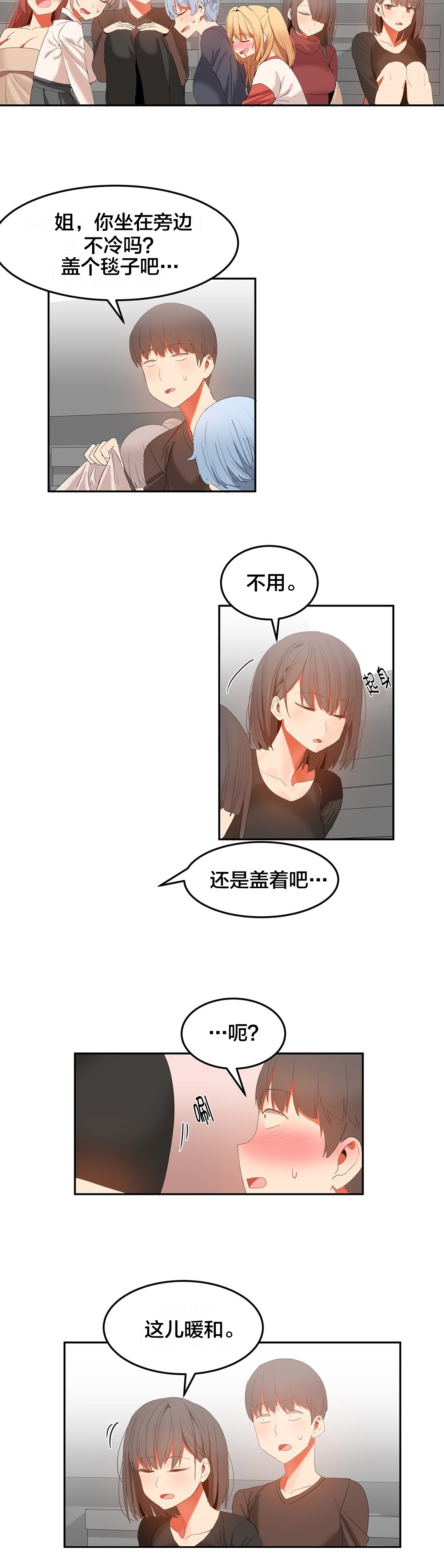 魔力旅馆漫画,第42章：完结5图