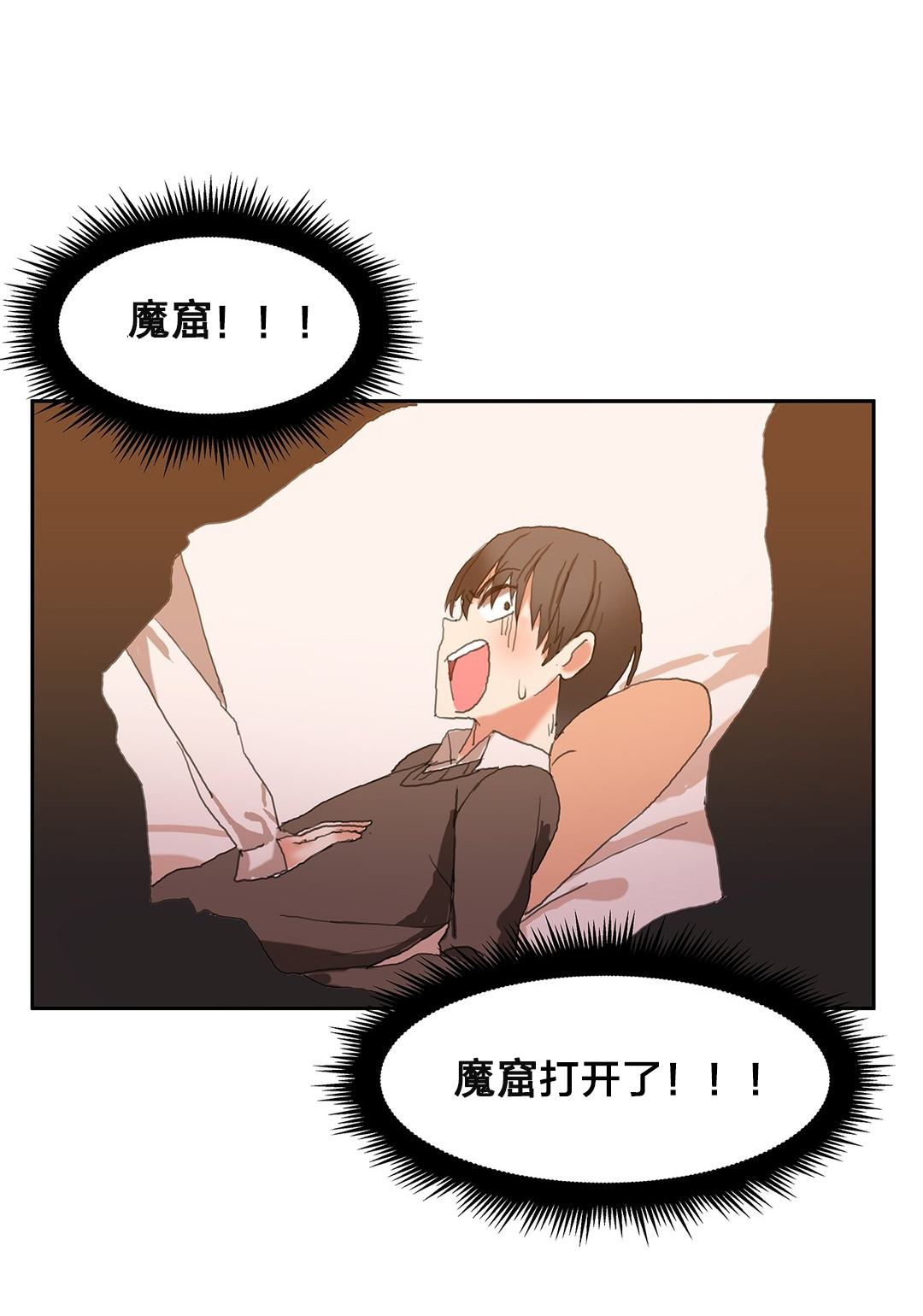 魔力park酒店漫画,第4章：魔窟4图