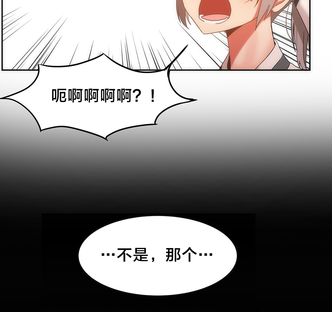 魔力旅馆漫画,第17章：小偷2图