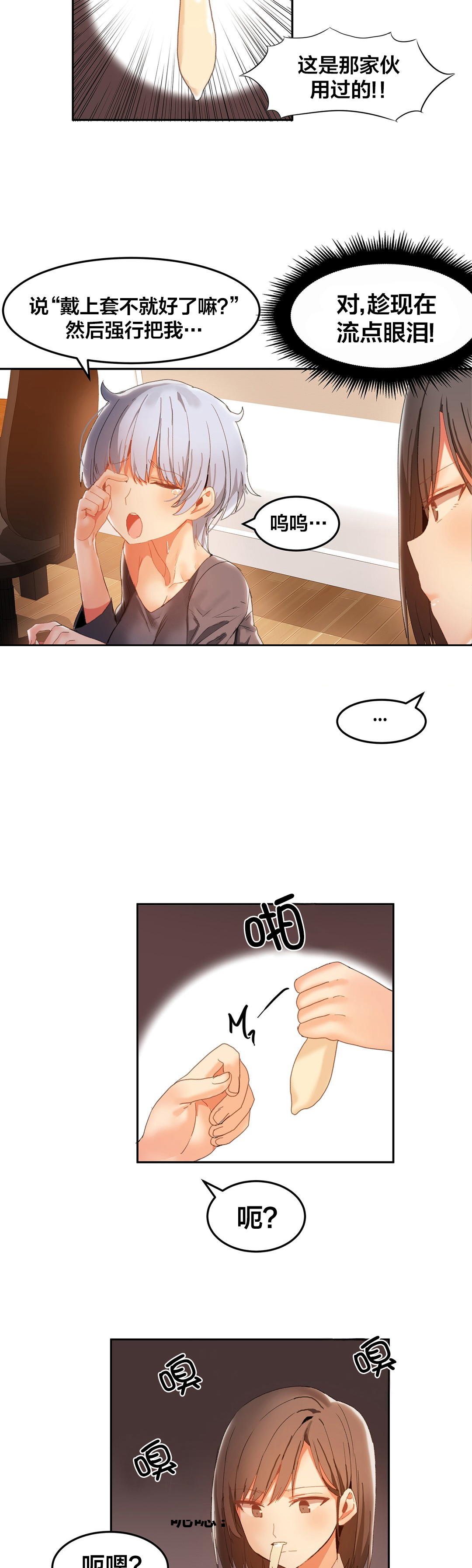 魔力旅馆漫画,第23章：又要忙了5图