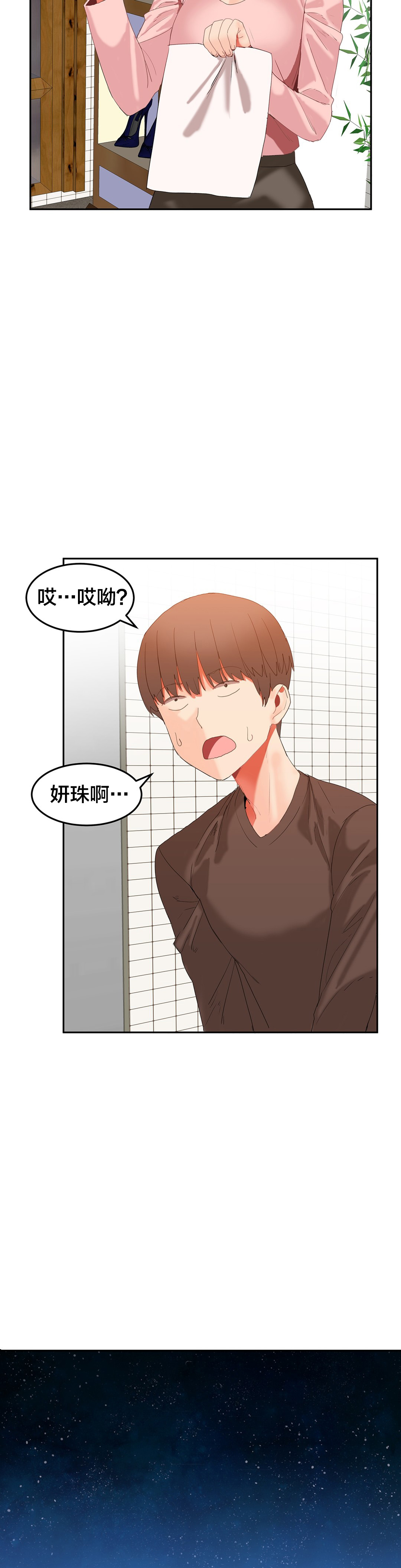 魔力旅馆漫画,第31章：退居令4图