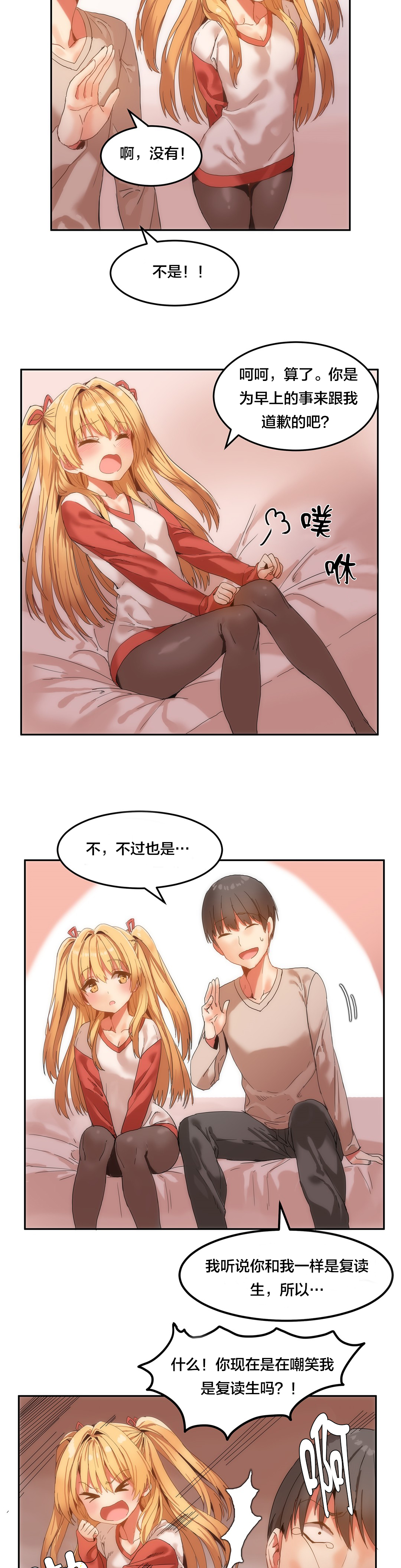 魔力旅馆漫画,第8章：她也是复读生5图