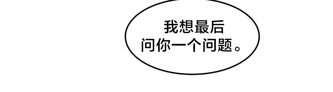 魔力旅馆漫画,第39章：驱赶3图