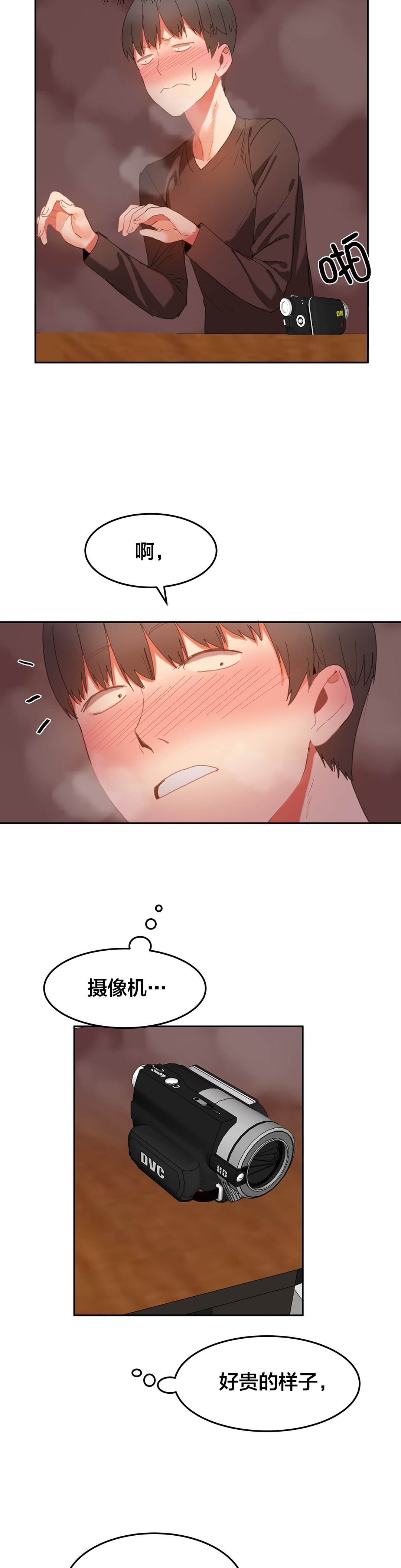 魔力旅馆漫画,第24章：摄像机2图