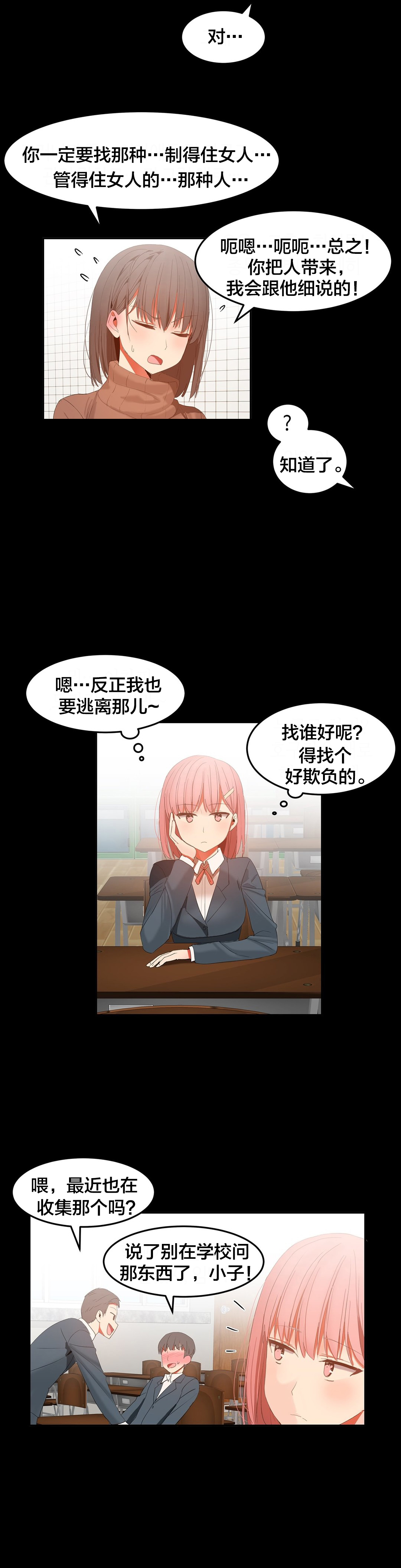 魔力旅馆漫画,第42章：完结3图