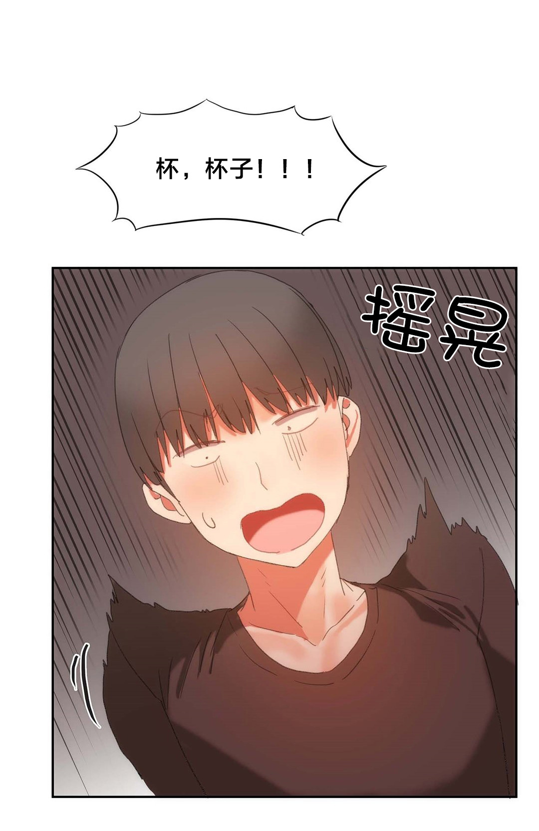 魔力旅馆漫画,第25章：拿牛奶3图