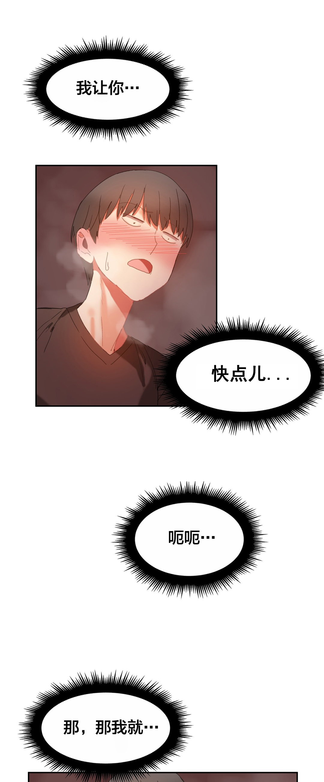 魔力旅馆漫画,第24章：摄像机1图