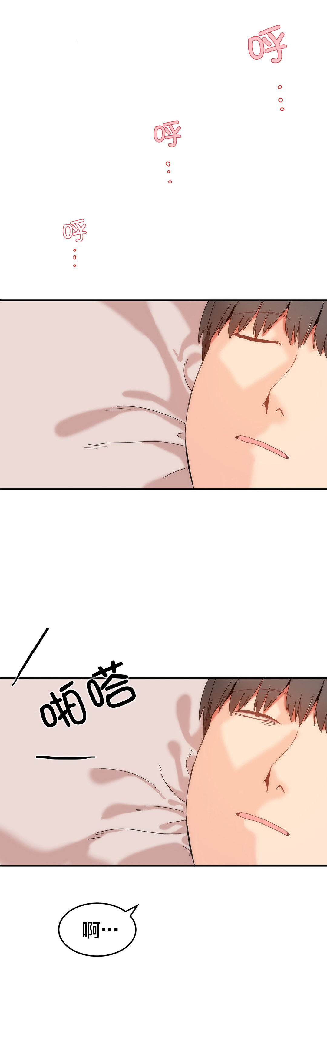 魔力旅馆漫画,第16章：原来还记得1图