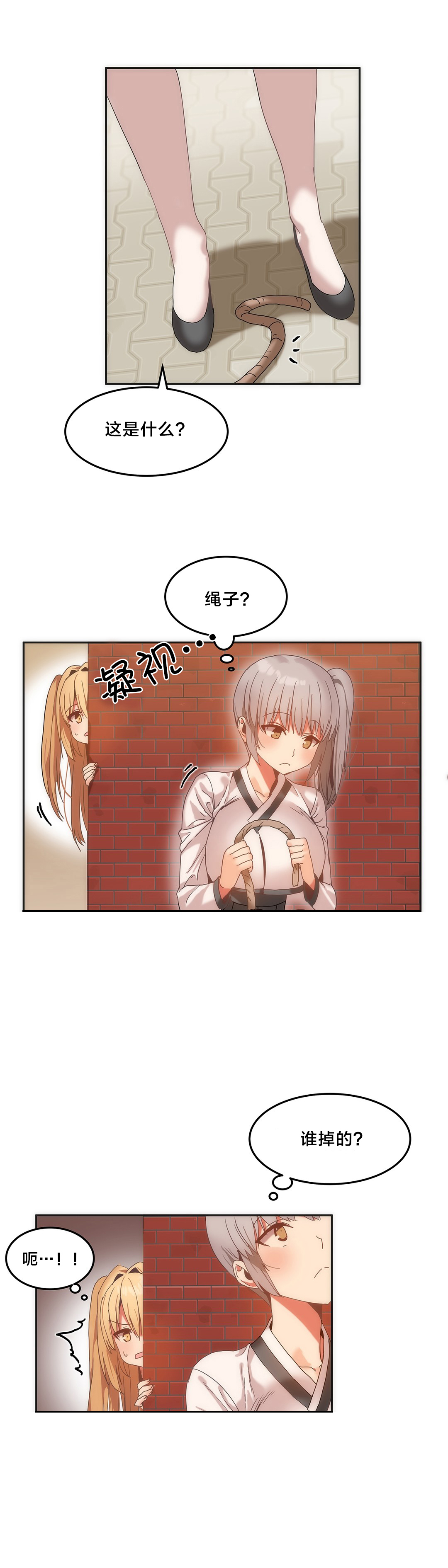 魔力旅馆漫画,第17章：小偷3图