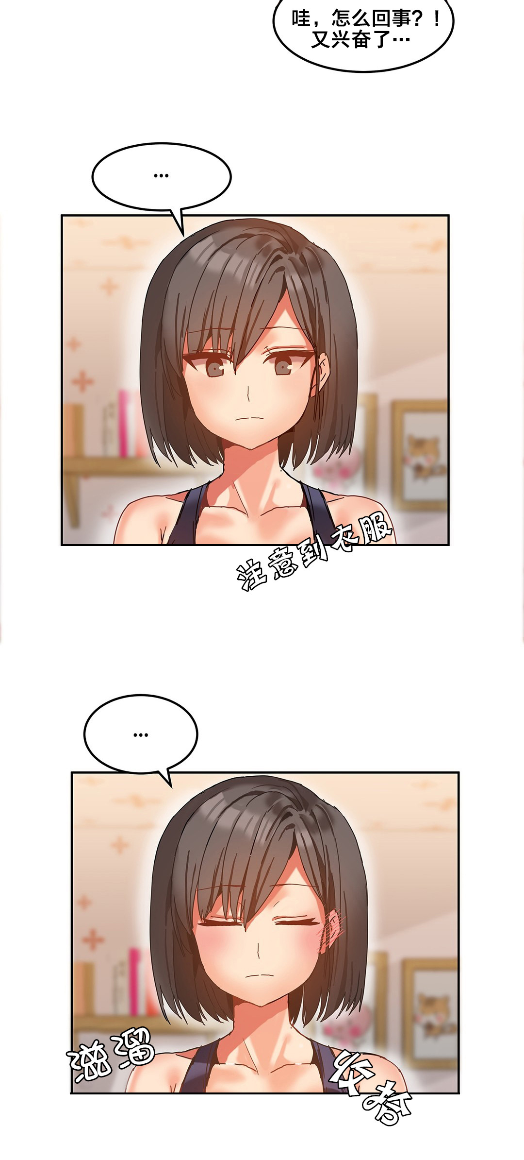 魔力旅馆漫画,第12章：电话1图