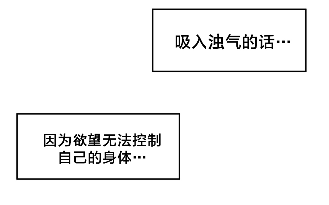 魔力旅馆漫画,第33章：让你试试5图