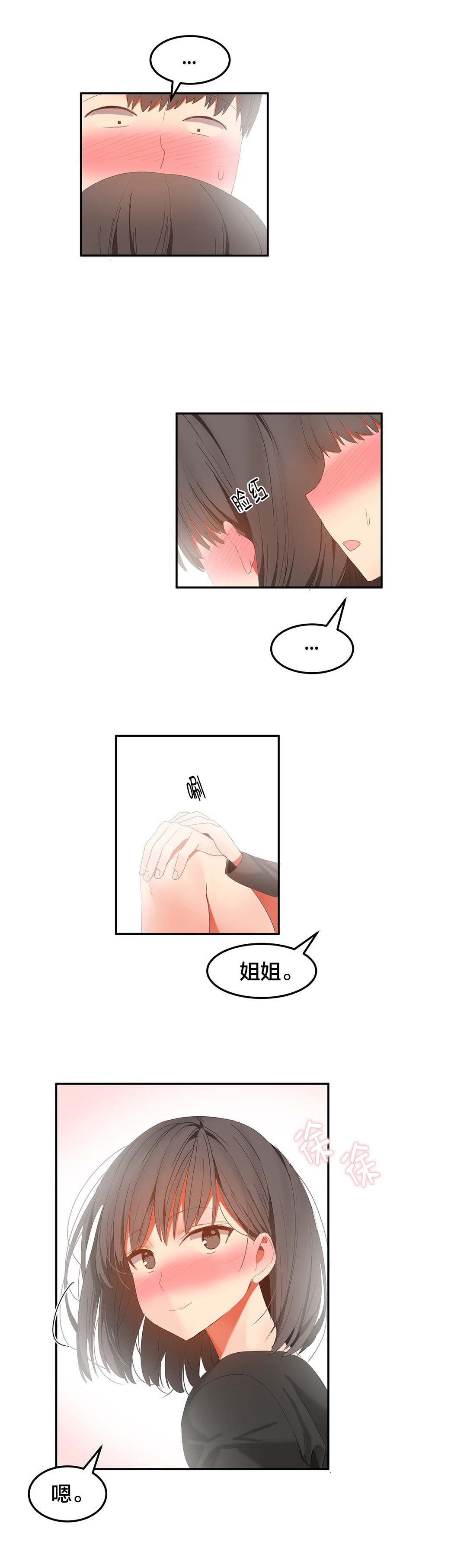 魔力旅馆漫画,第42章：完结1图