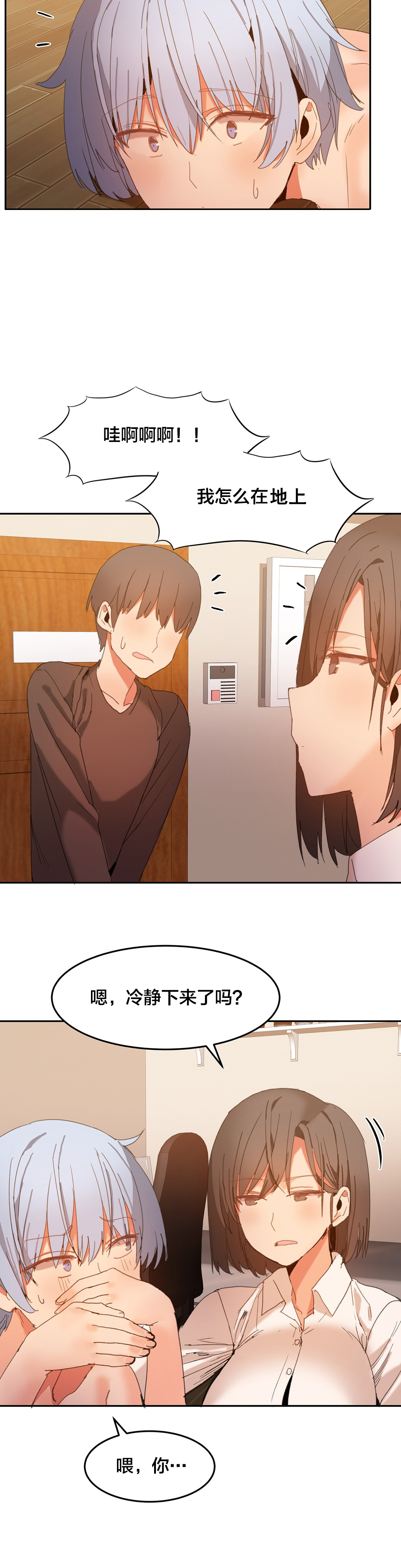 魔力旅馆漫画,第24章：摄像机2图