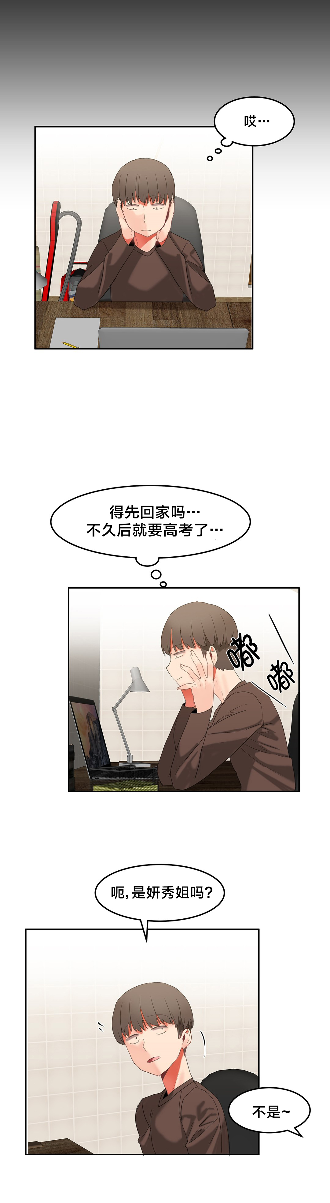 魔力旅馆漫画,第32章：威胁1图