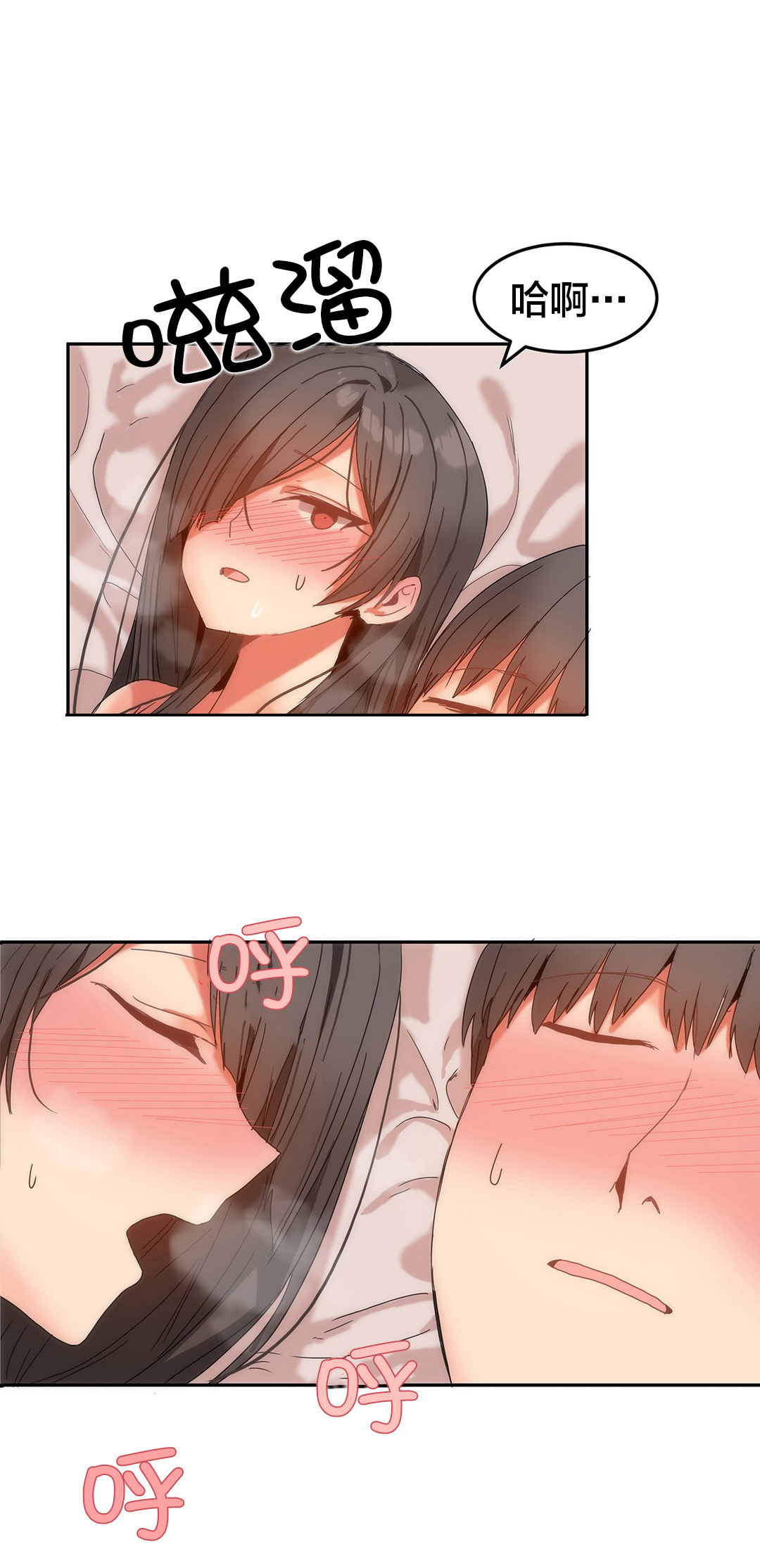 魔力旅馆漫画,第16章：原来还记得5图