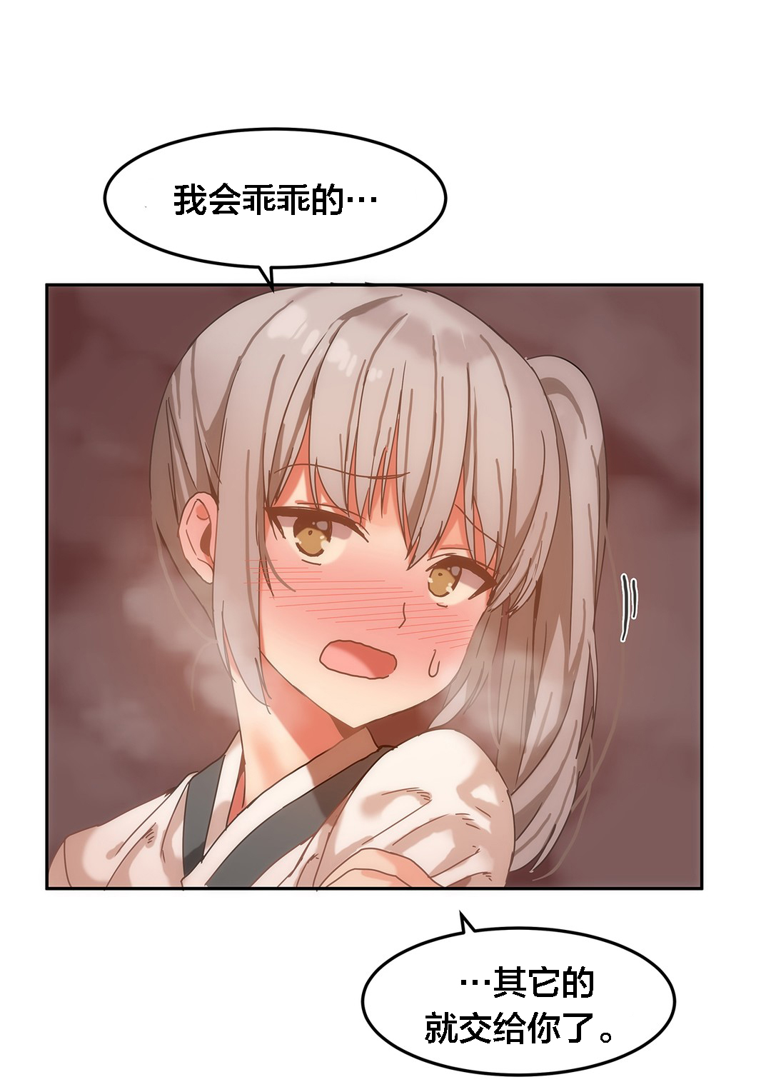 魔力旅馆漫画,第19章：会死人3图