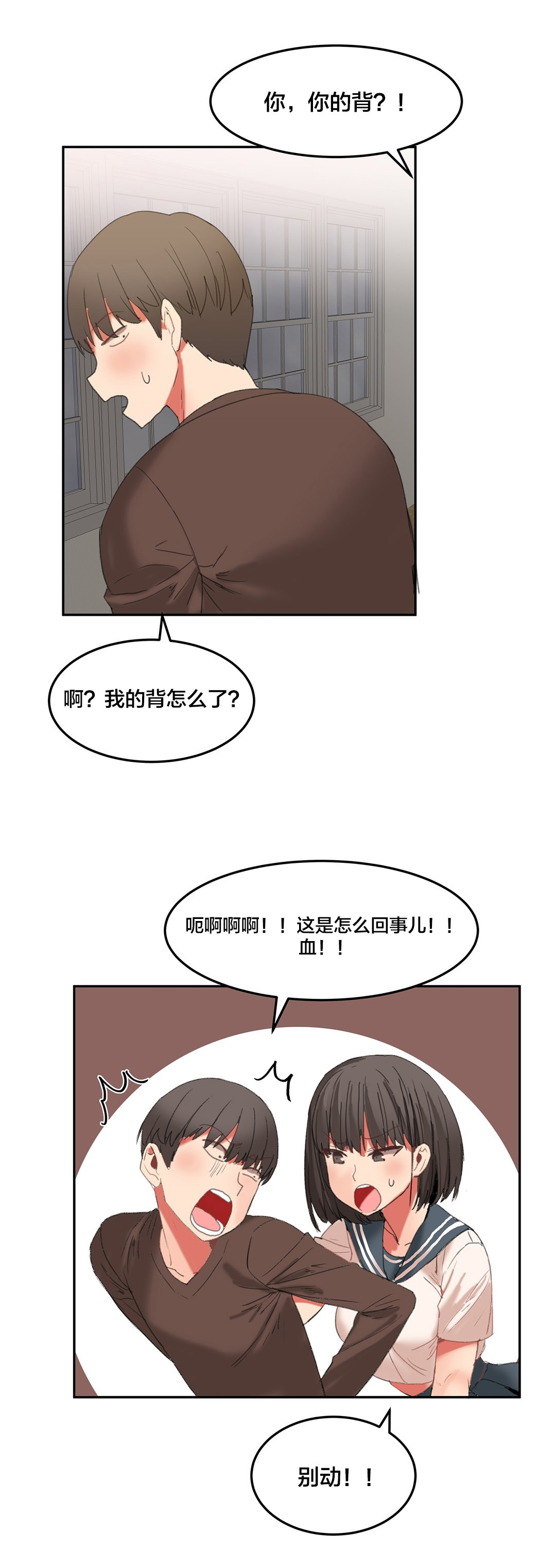 魔力旅馆漫画,第30章：我想保护你1图