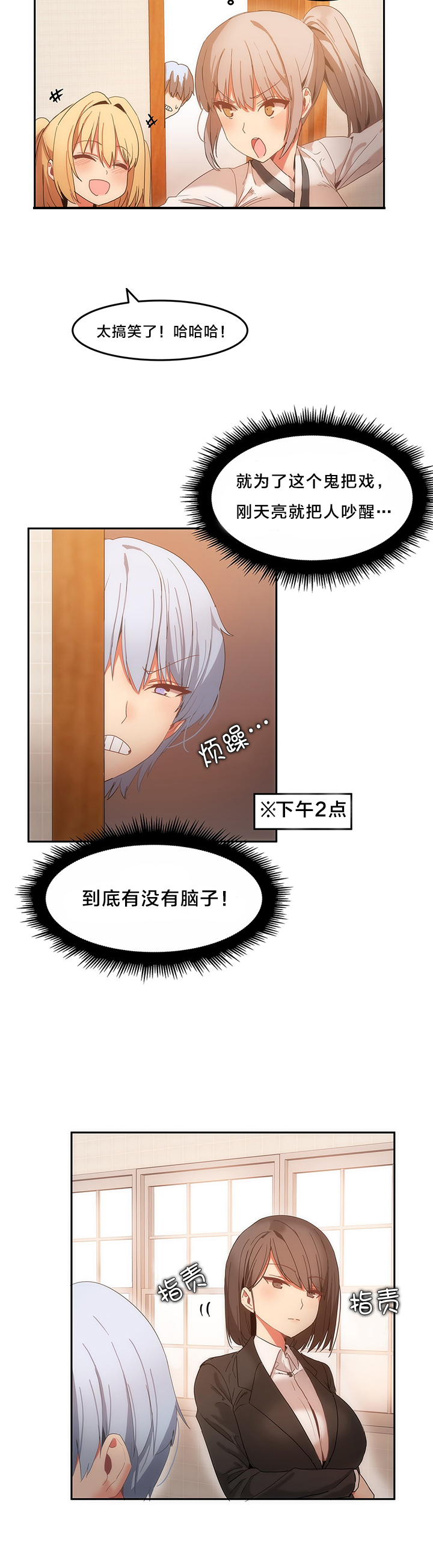 深圳魔力旅馆漫画,第21章：整理仓库2图