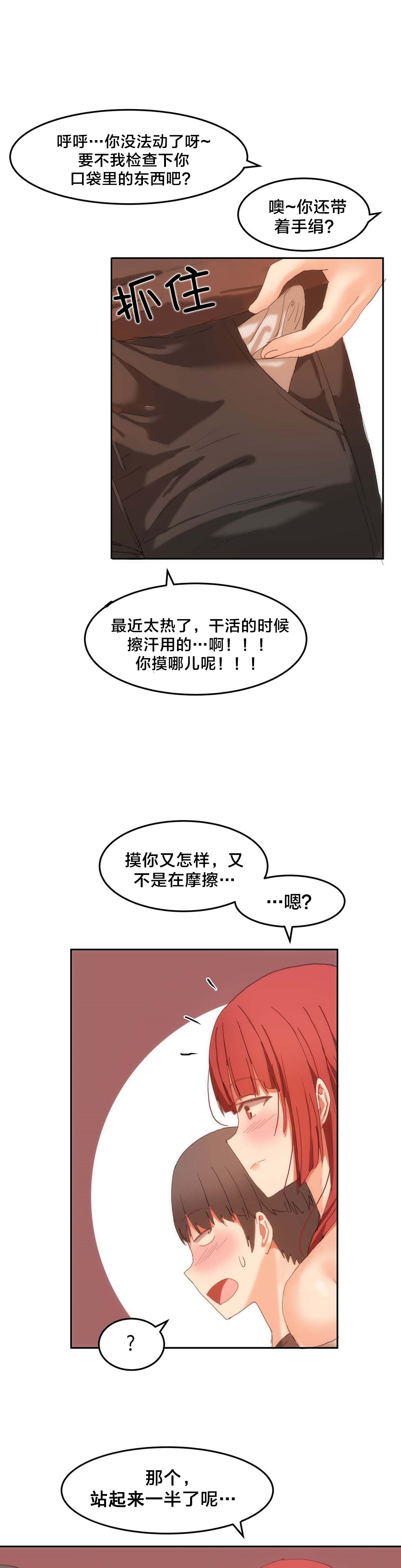 魔力旅馆漫画,第25章：拿牛奶2图