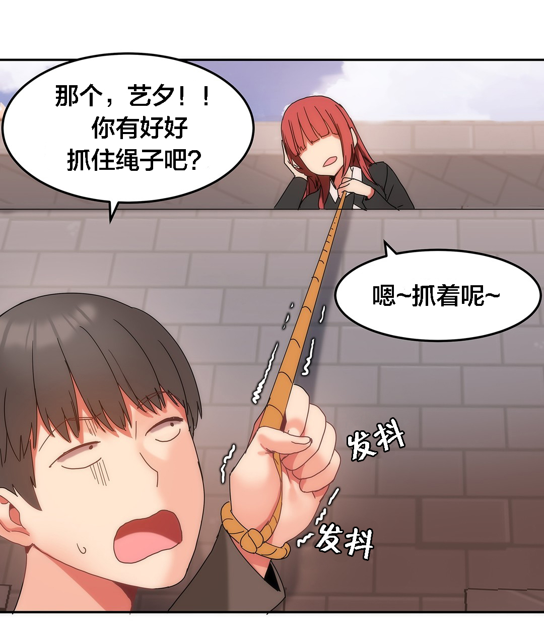 魔力旅馆漫画,第13章：帮忙5图