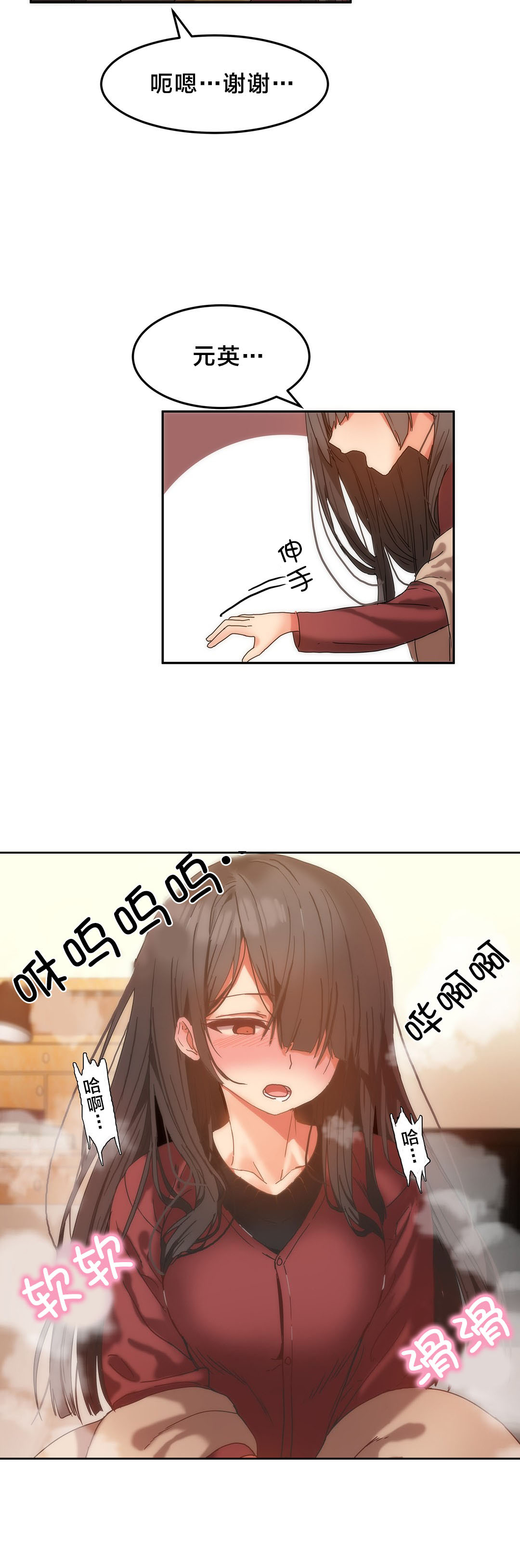 魔力旅馆免费版观看漫画,第15章：受害的西门英5图