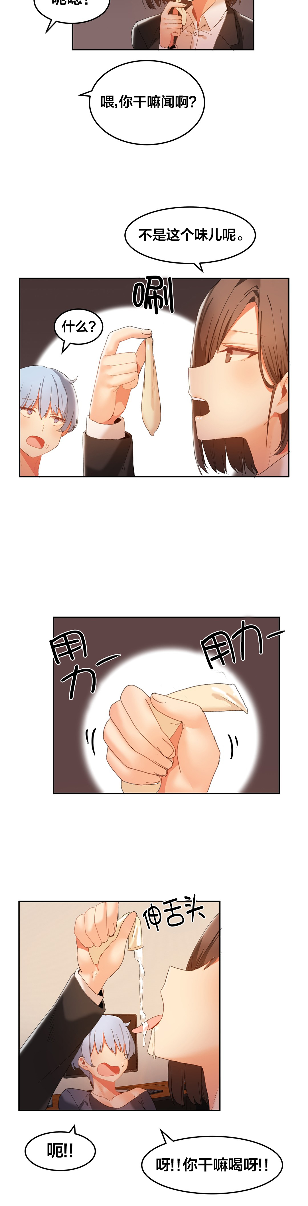 魔力旅馆漫画,第23章：又要忙了1图