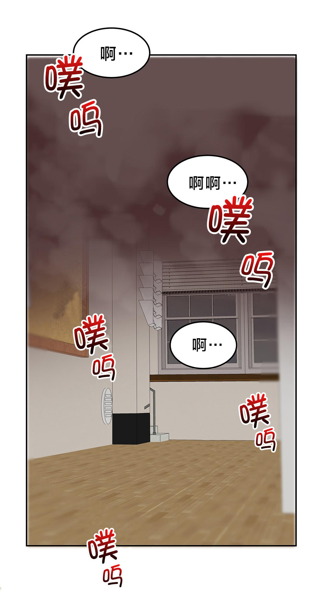 魔力旅社游戏漫画,第36章：暴走3图