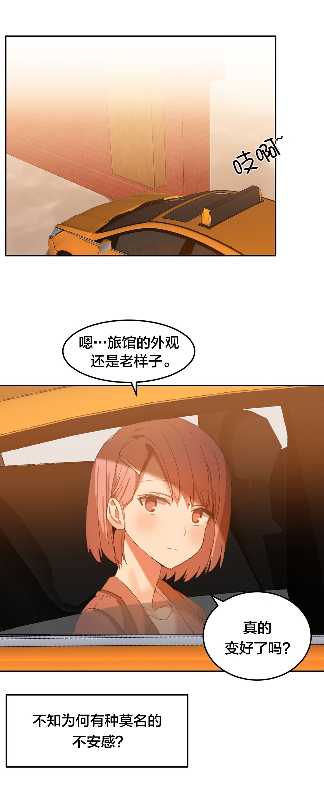 魔力旅馆漫画,第24章：摄像机2图