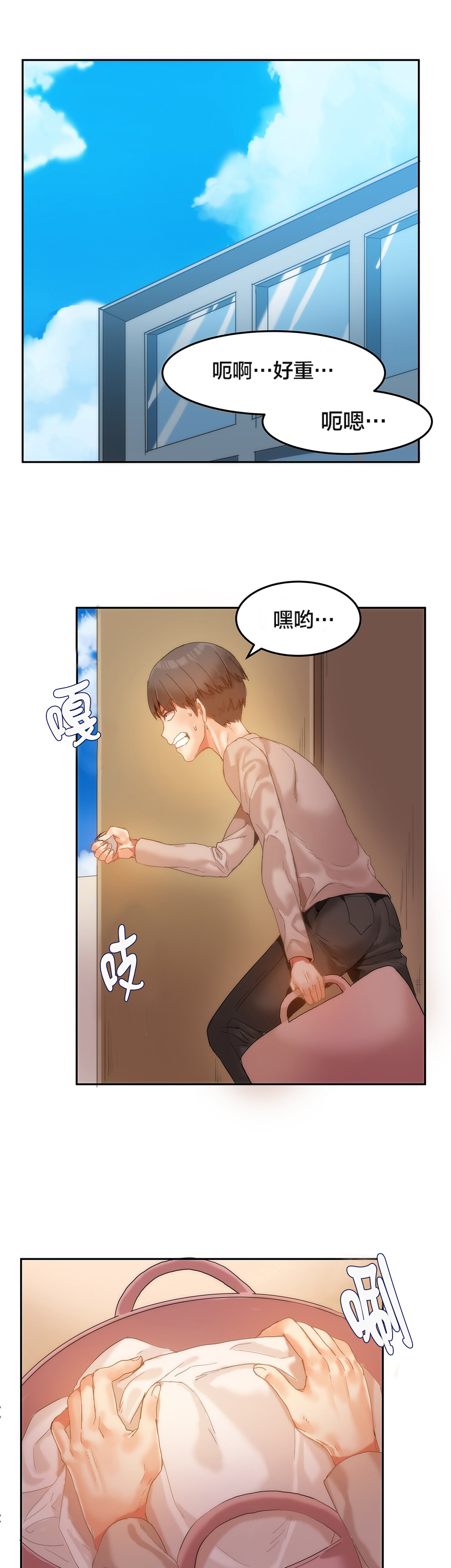 魔力旅馆漫画,第7章：辅导学习1图