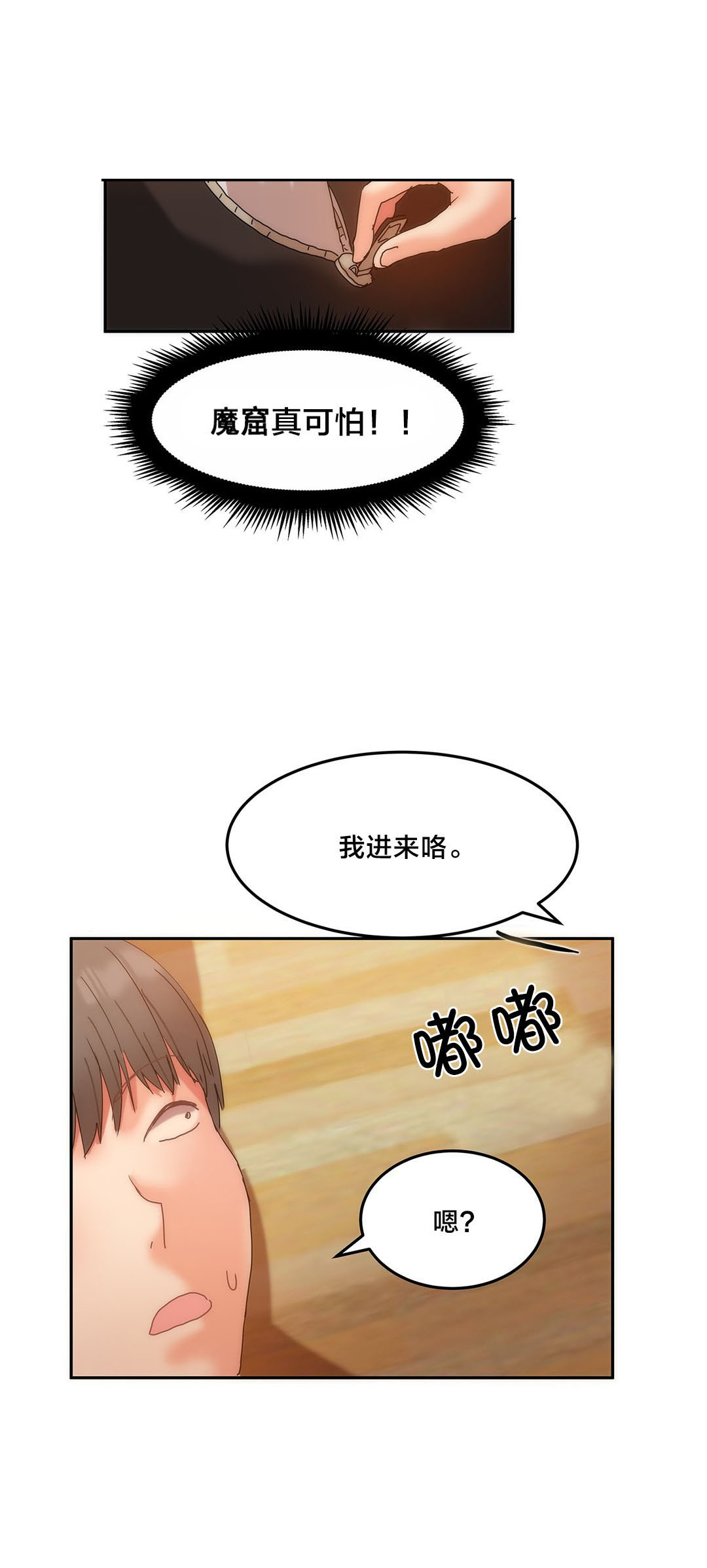 魔力旅馆免费版观看漫画,第15章：受害的西门英1图
