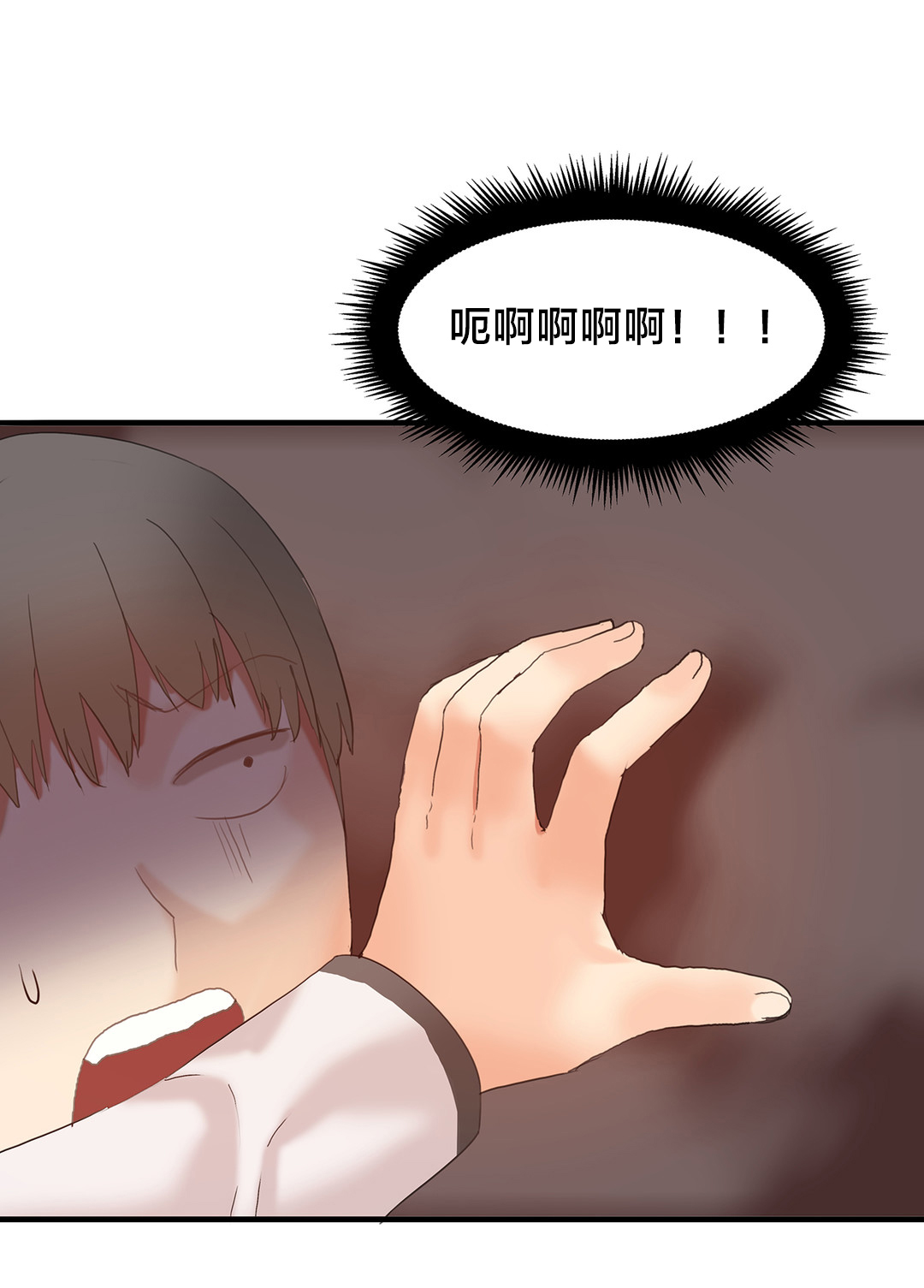 茉莉绿茶是什么茶漫画,第28章：求救3图