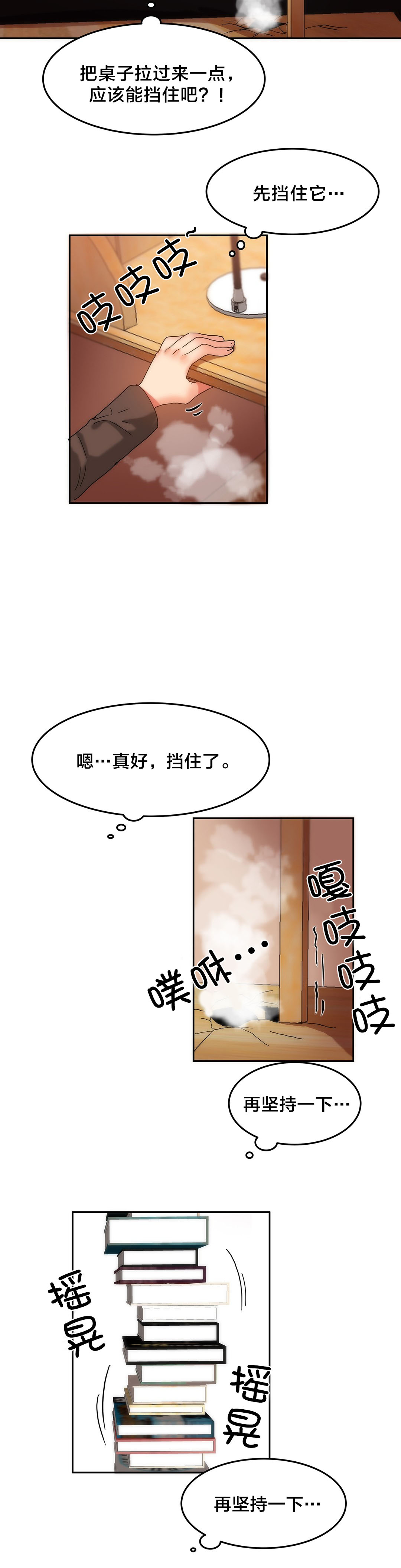 魔力旅馆免费版观看漫画,第15章：受害的西门英2图