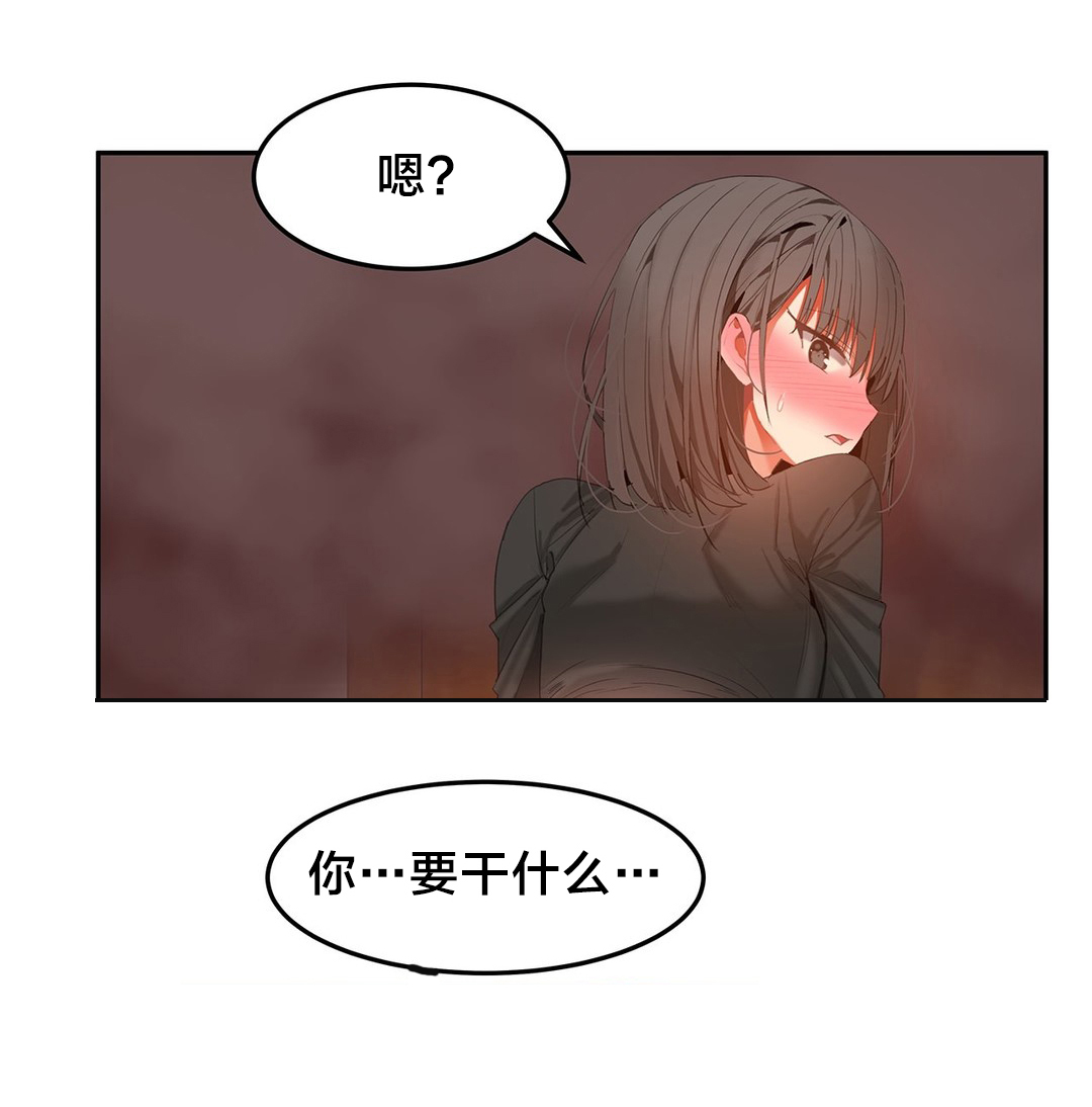 魔力旅馆漫画,第39章：驱赶3图