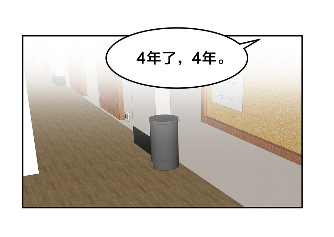 魔力旅馆漫画,第35章：B计划1图