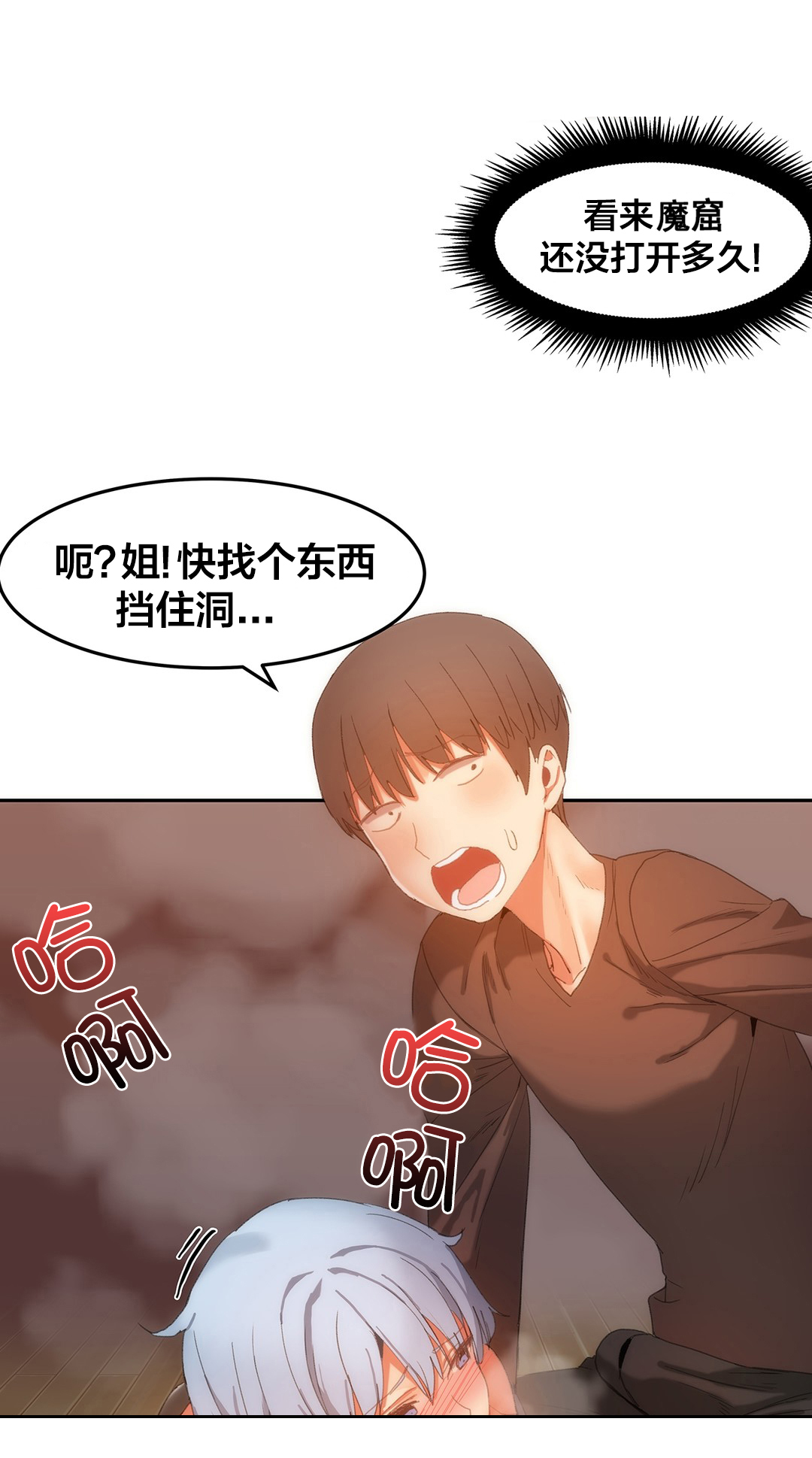 魔力旅馆无删减免费阅读漫画,第23章：又要忙了5图