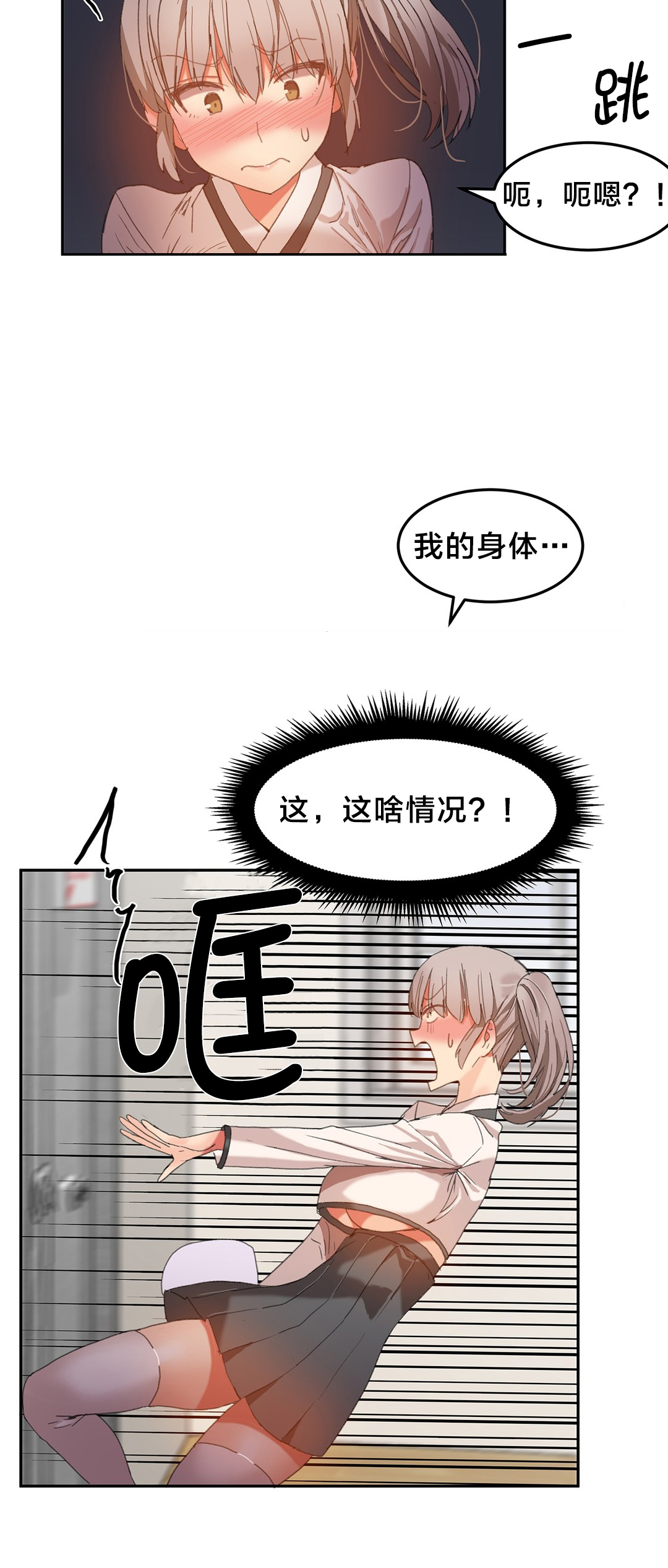 魔力旅馆漫画,第27章：恩施的计划2图