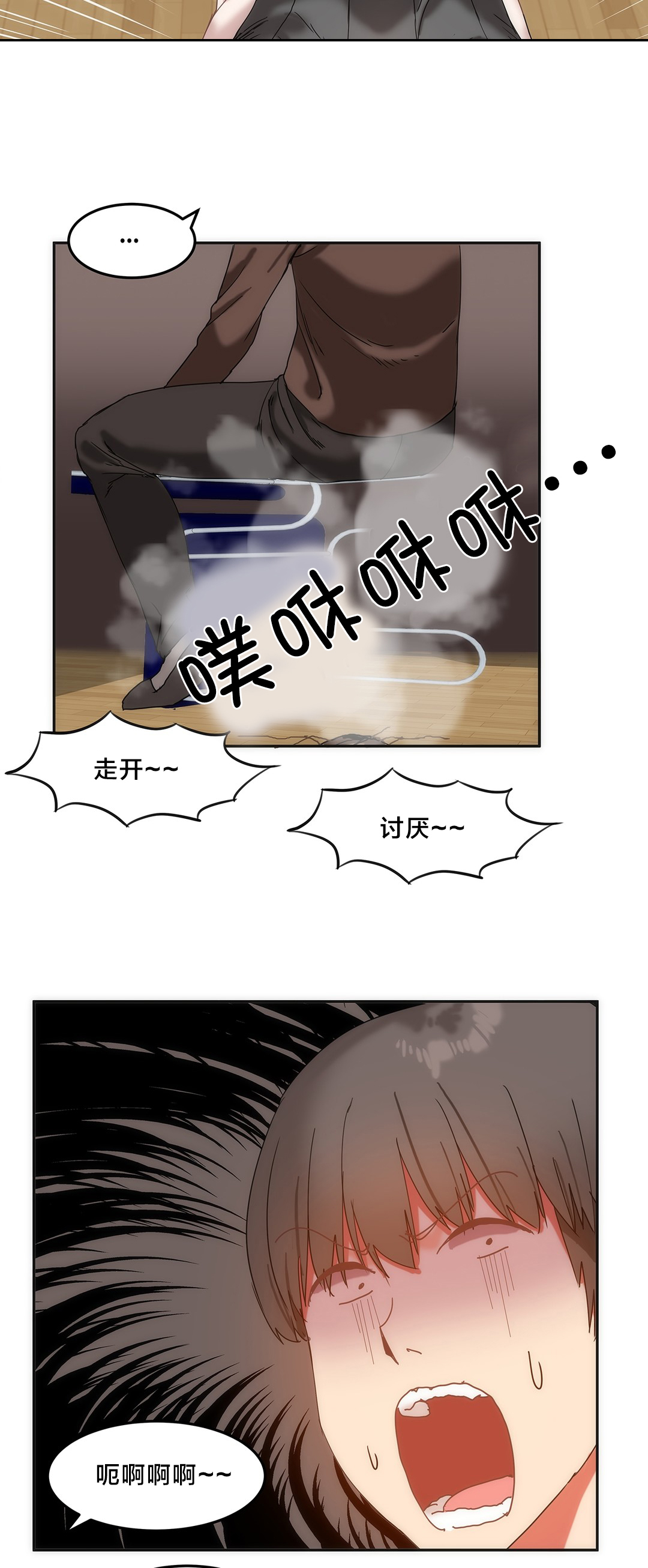 魔力旅馆漫画,第18章：风水大师2图