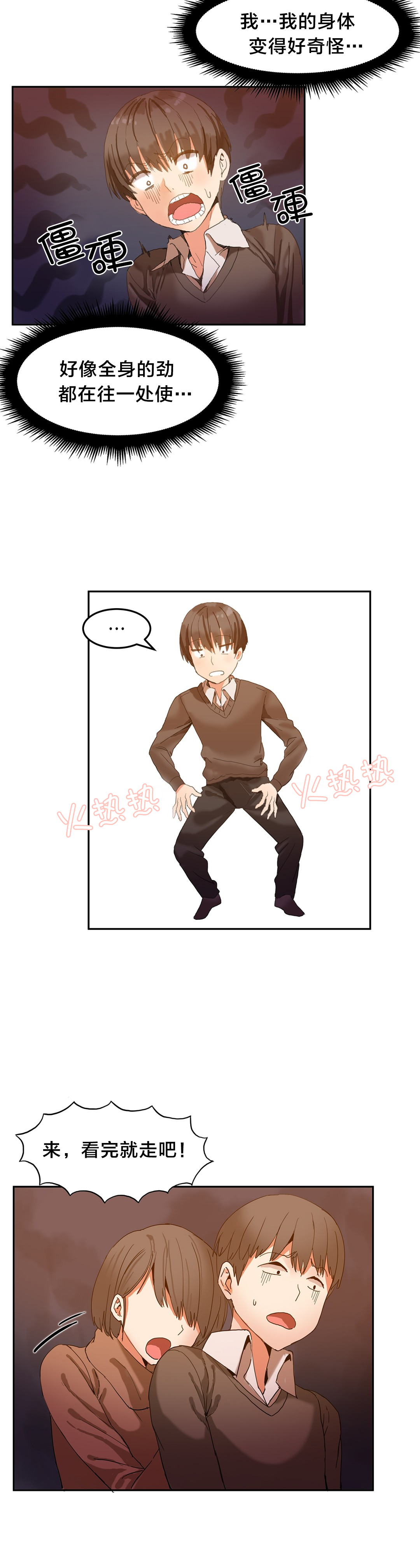 魔力park酒店漫画,第4章：魔窟2图