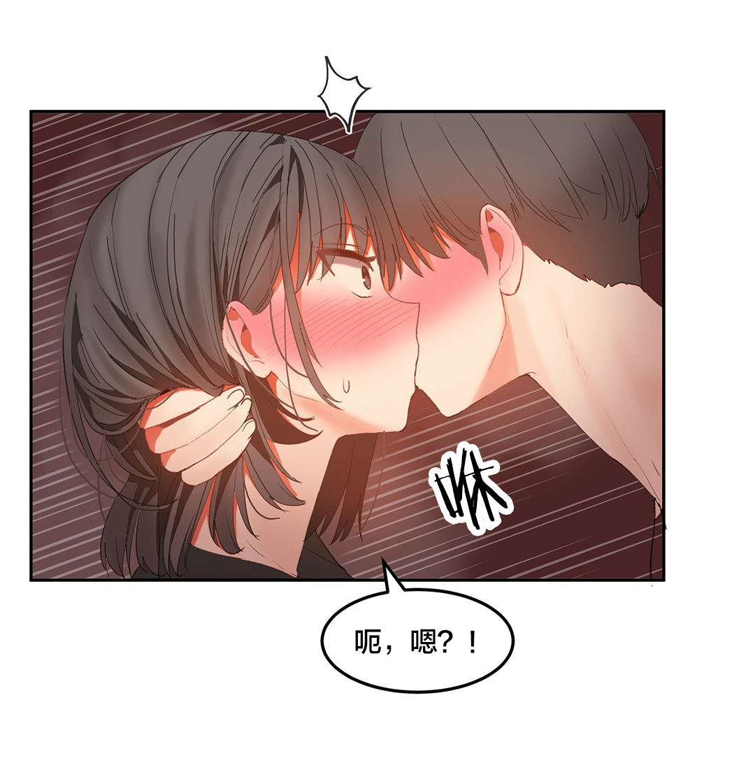 魔力旅馆漫画,第39章：驱赶3图