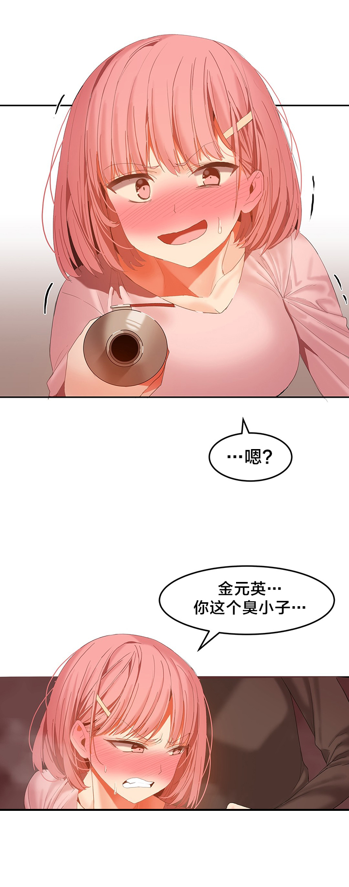 魔力旅社游戏漫画,第36章：暴走1图